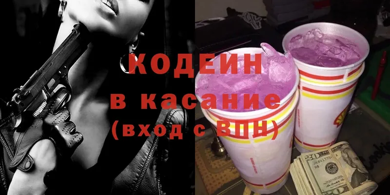 ссылка на мегу ONION  Джанкой  Codein Purple Drank 