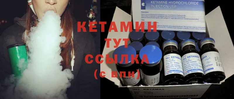 КЕТАМИН ketamine  Джанкой 