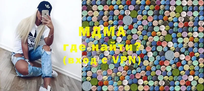 MDMA кристаллы  где купить наркоту  Джанкой 